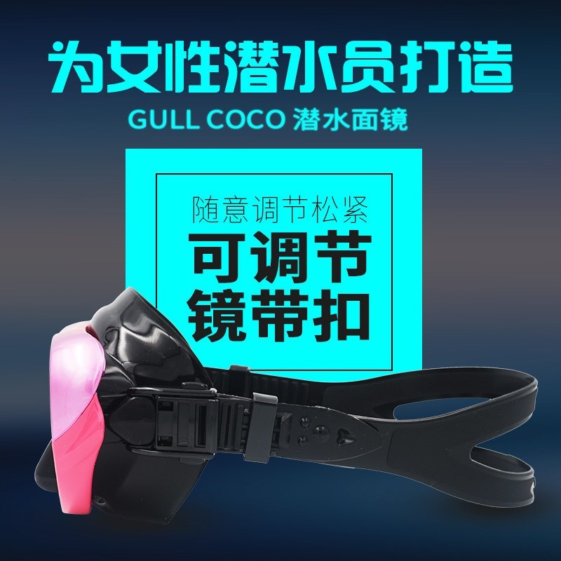 Gull COCO Mask New Adults Free - огляд і ціна Freediving Mask Set