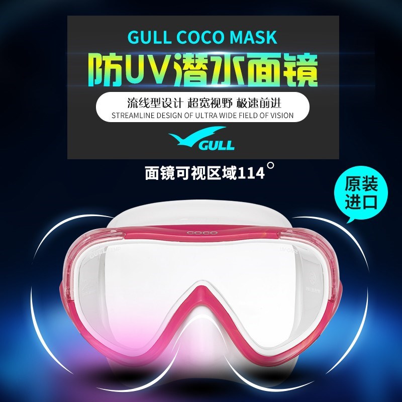 Gull COCO Mask New Adults Free - огляд і ціна Freediving Mask Set